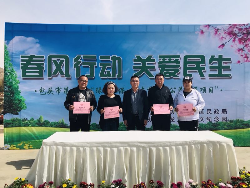 “綠色環(huán)保、生態(tài)節(jié)地、公益惠民”活動(dòng) “綠色環(huán)保、生態(tài)節(jié)地、公益惠民”活動(dòng)