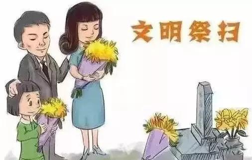 清明節的由來和習俗 清明節的由來和習俗